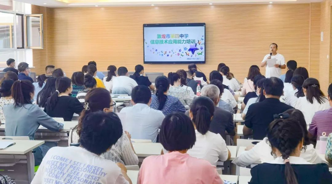促進(jìn)教育信息化深度發(fā)展！好視通助力敦煌市教育局信息技術(shù)應(yīng)用能力培訓(xùn)成功舉辦！